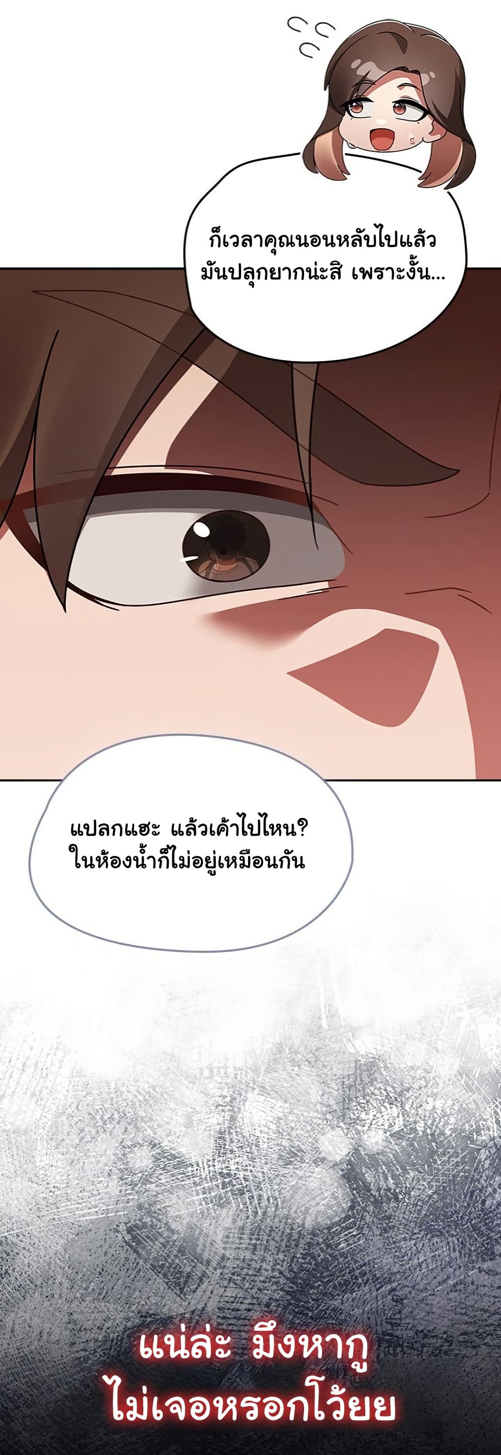 Ground and Pound – Ground and Pound – ตอนที่ 49 หน้า 9