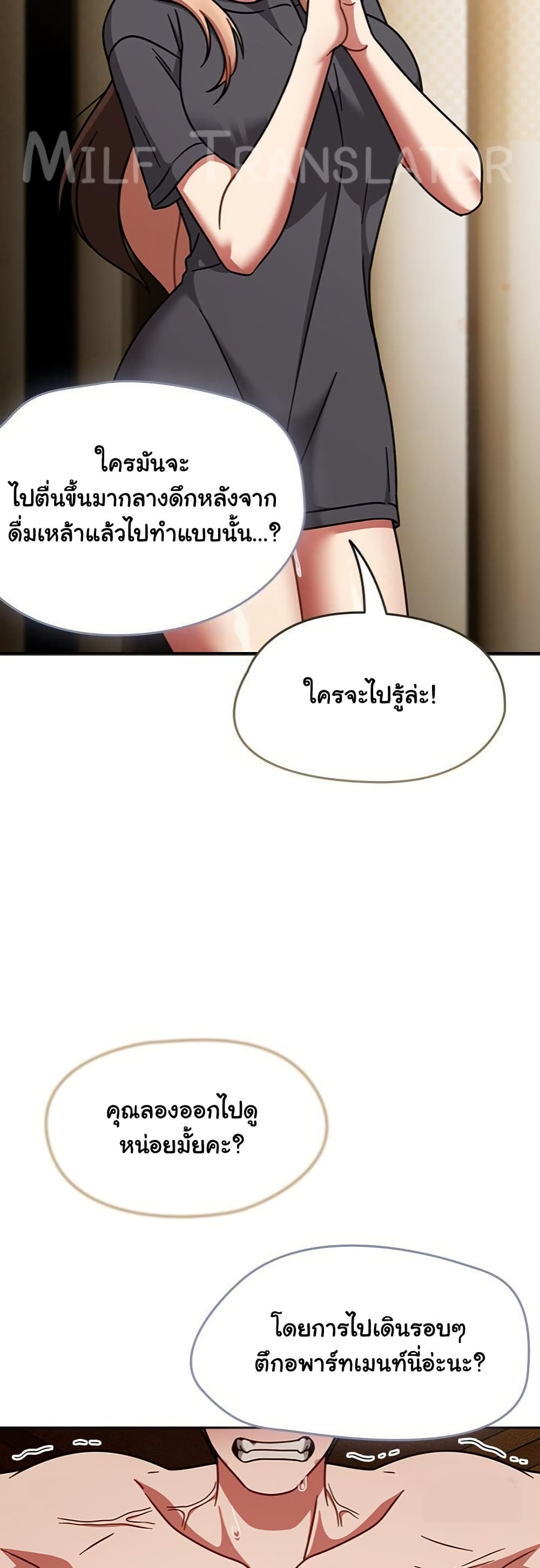 Ground and Pound – Ground and Pound – ตอนที่ 49 หน้า 13