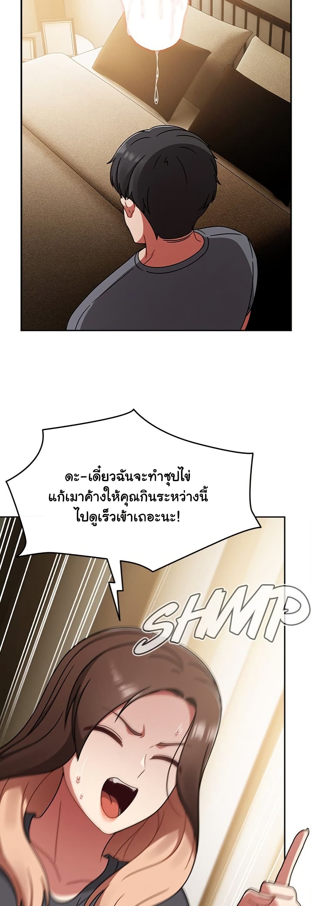 Ground and Pound – Ground and Pound – ตอนที่ 49 หน้า 15