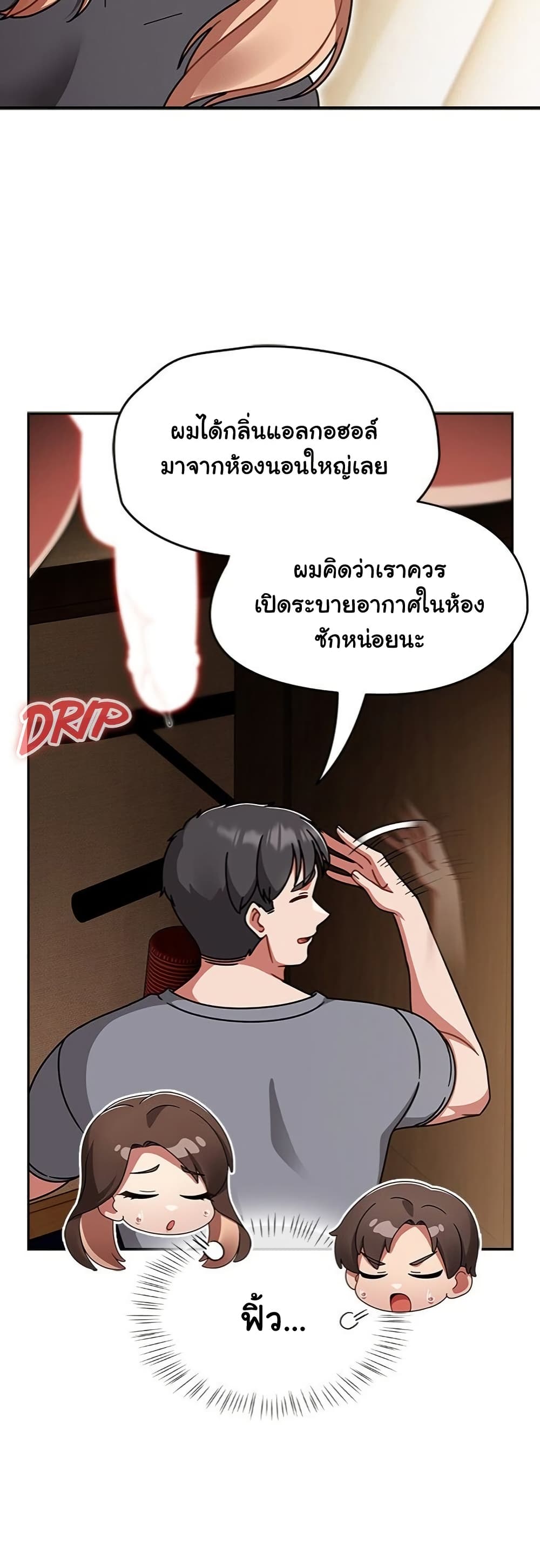 Ground and Pound – Ground and Pound – ตอนที่ 49 หน้า 19