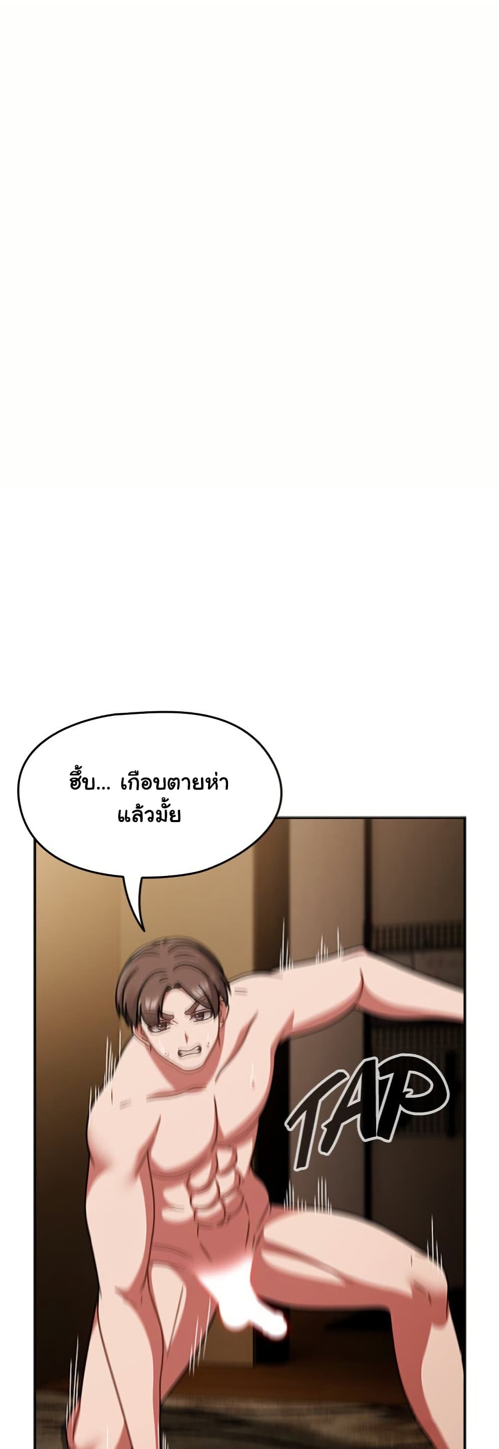 Ground and Pound – Ground and Pound – ตอนที่ 49 หน้า 22