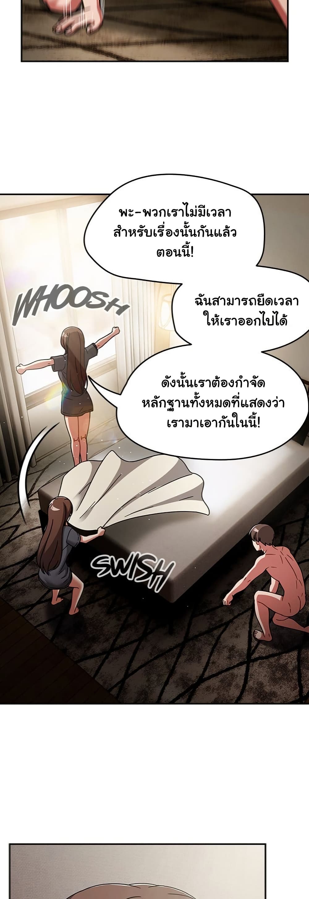 Ground and Pound – Ground and Pound – ตอนที่ 49 หน้า 23