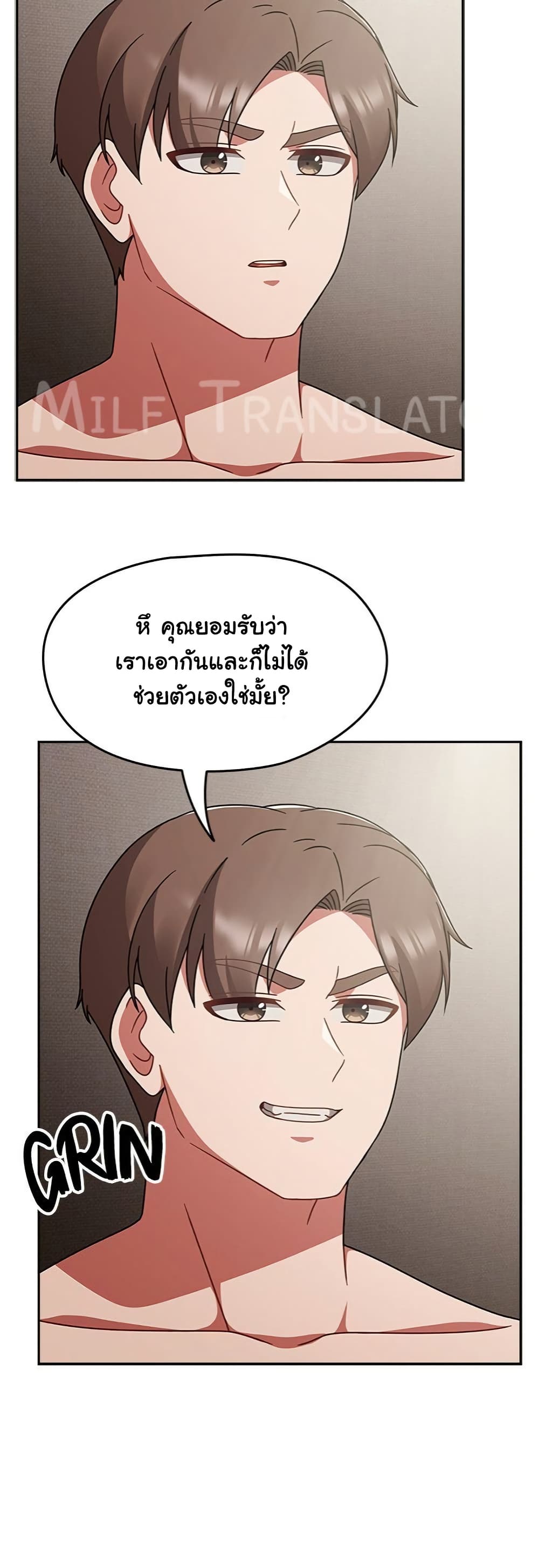Ground and Pound – Ground and Pound – ตอนที่ 49 หน้า 24
