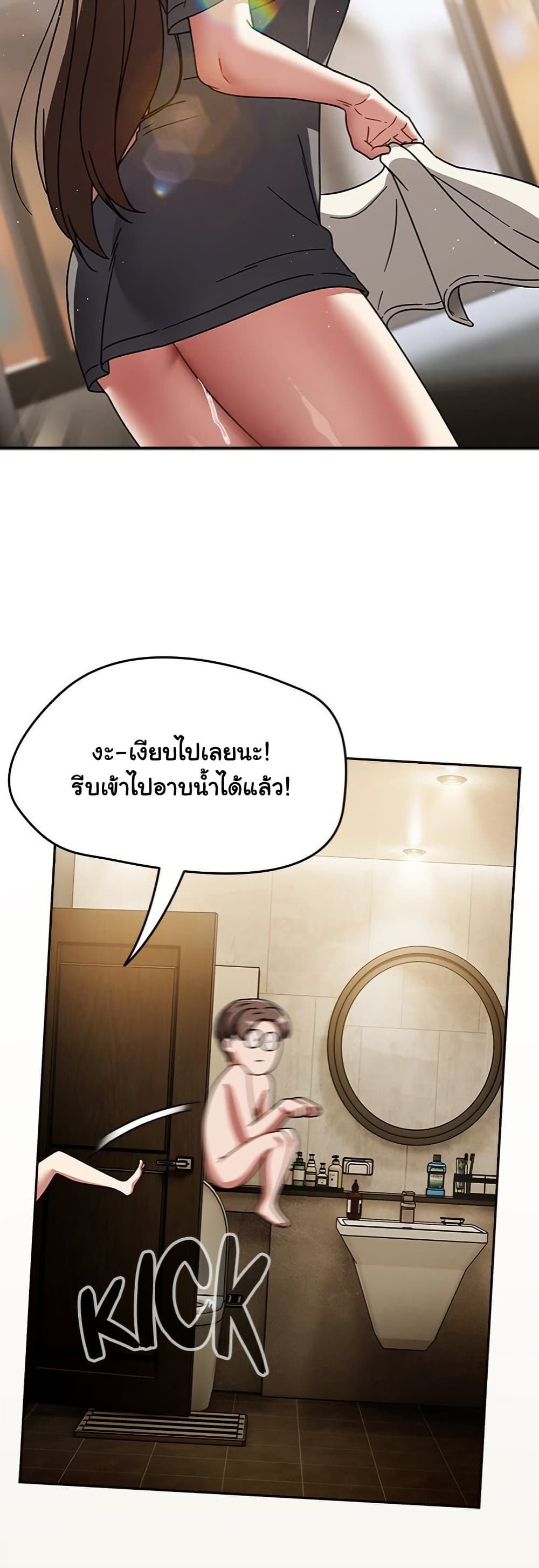 Ground and Pound – Ground and Pound – ตอนที่ 49 หน้า 26