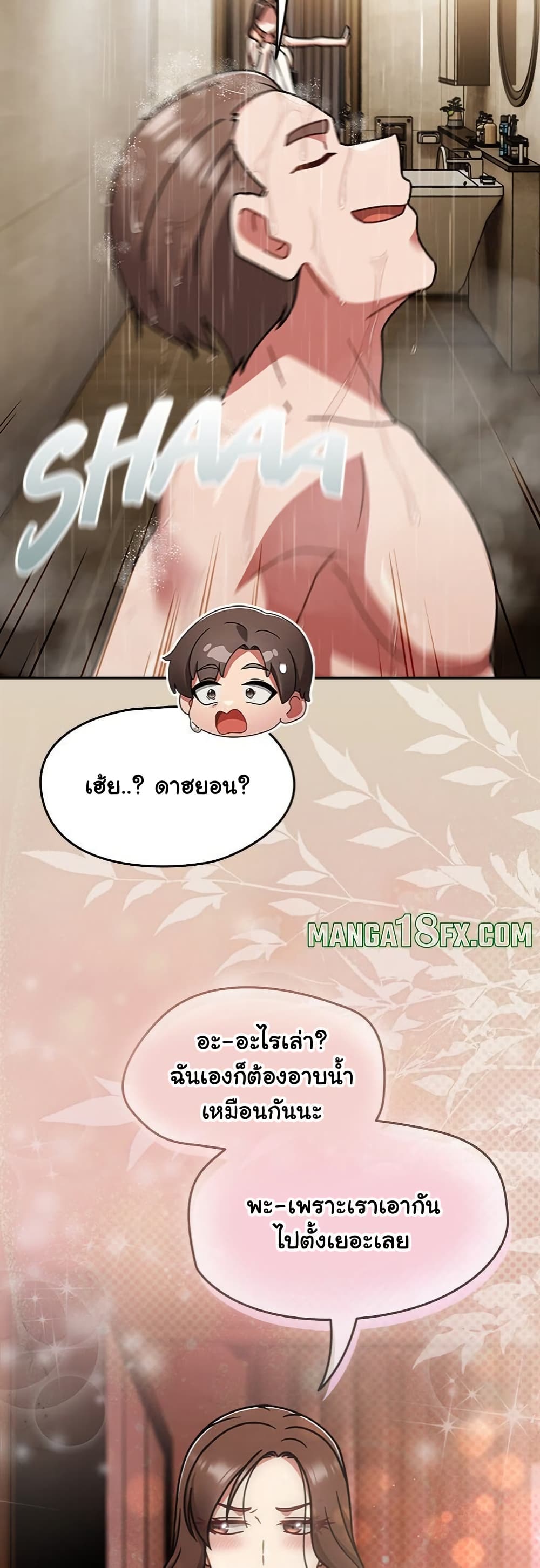 Ground and Pound – Ground and Pound – ตอนที่ 49 หน้า 28