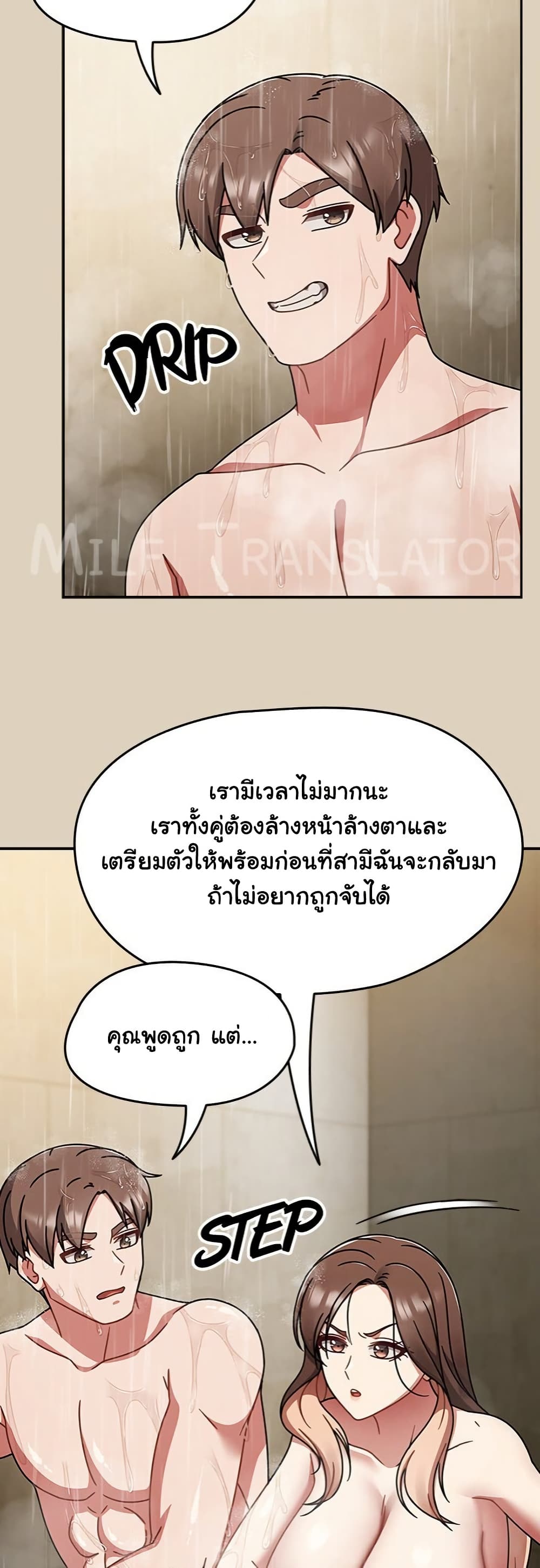 Ground and Pound – Ground and Pound – ตอนที่ 49 หน้า 30