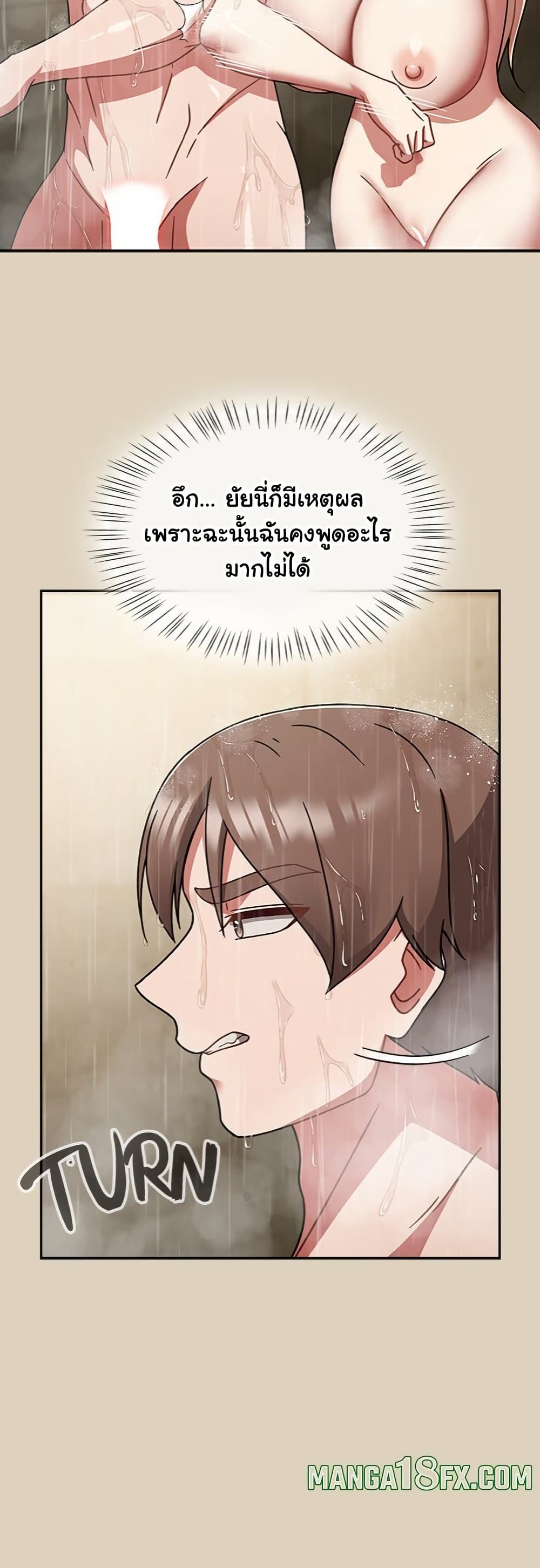 Ground and Pound – Ground and Pound – ตอนที่ 49 หน้า 31