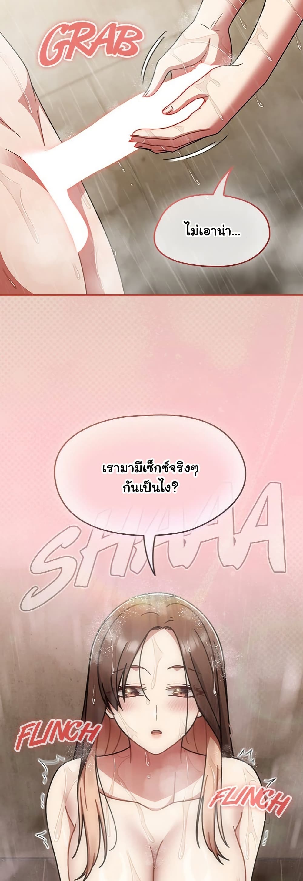 Ground and Pound – Ground and Pound – ตอนที่ 49 หน้า 36