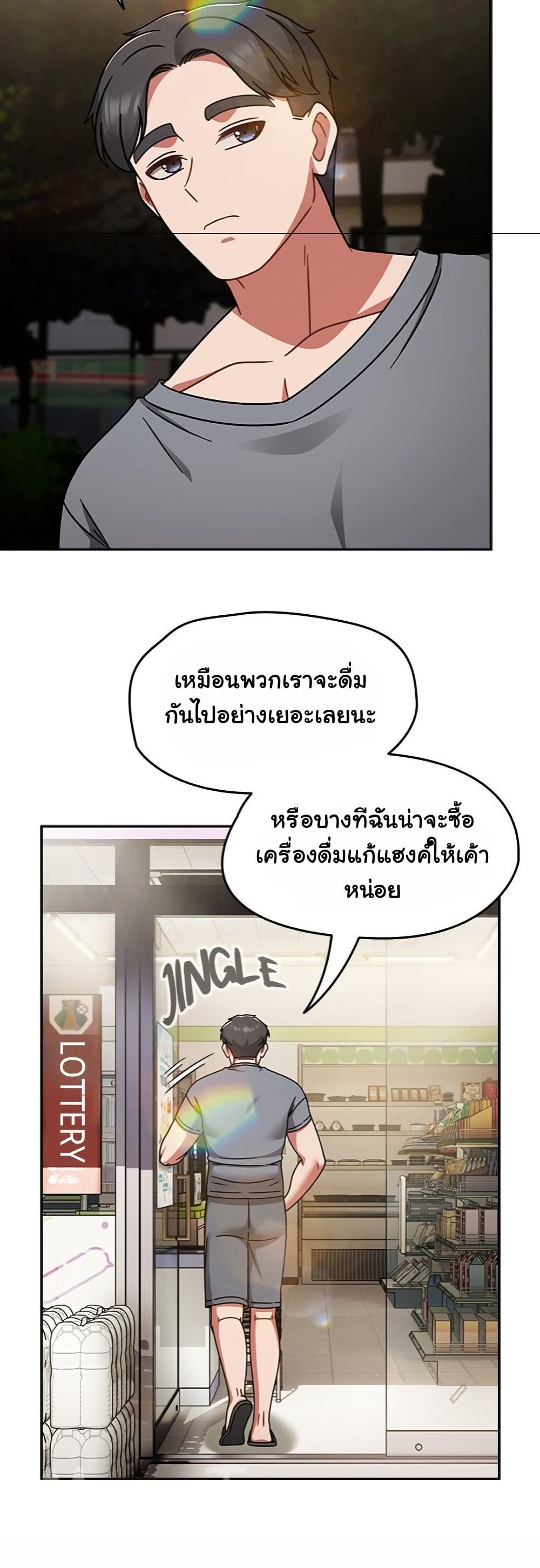 Ground and Pound – Ground and Pound – ตอนที่ 49 หน้า 40