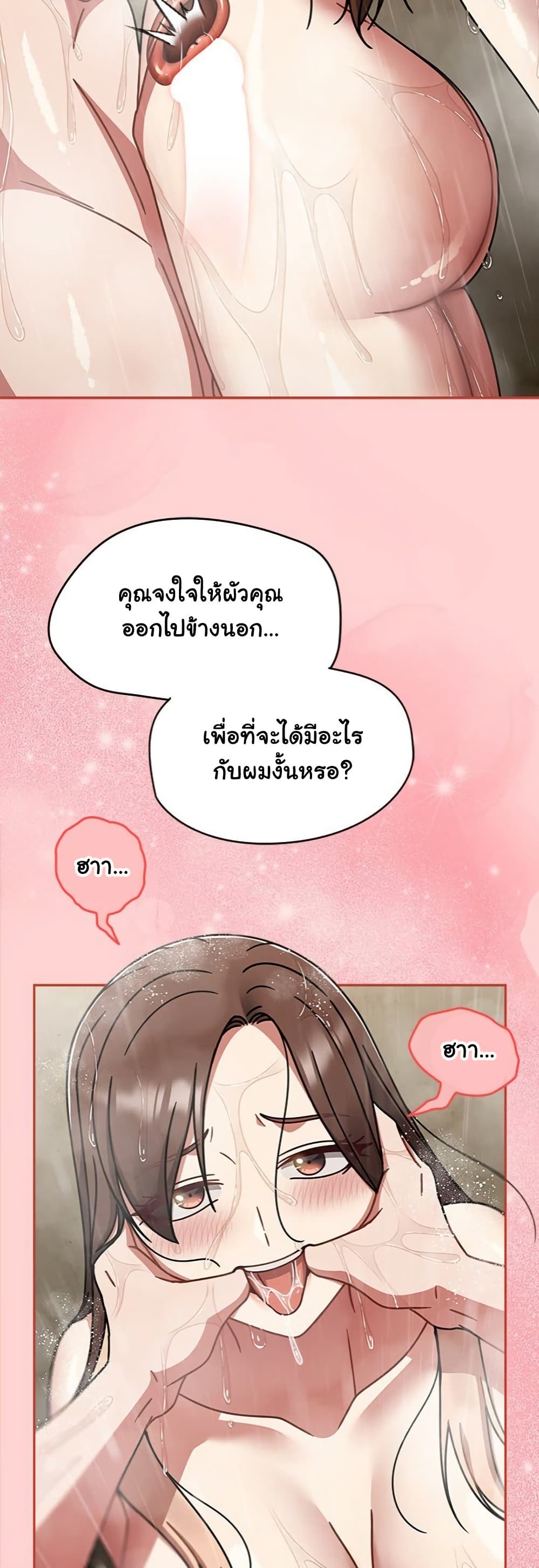 Ground and Pound – Ground and Pound – ตอนที่ 49 หน้า 43