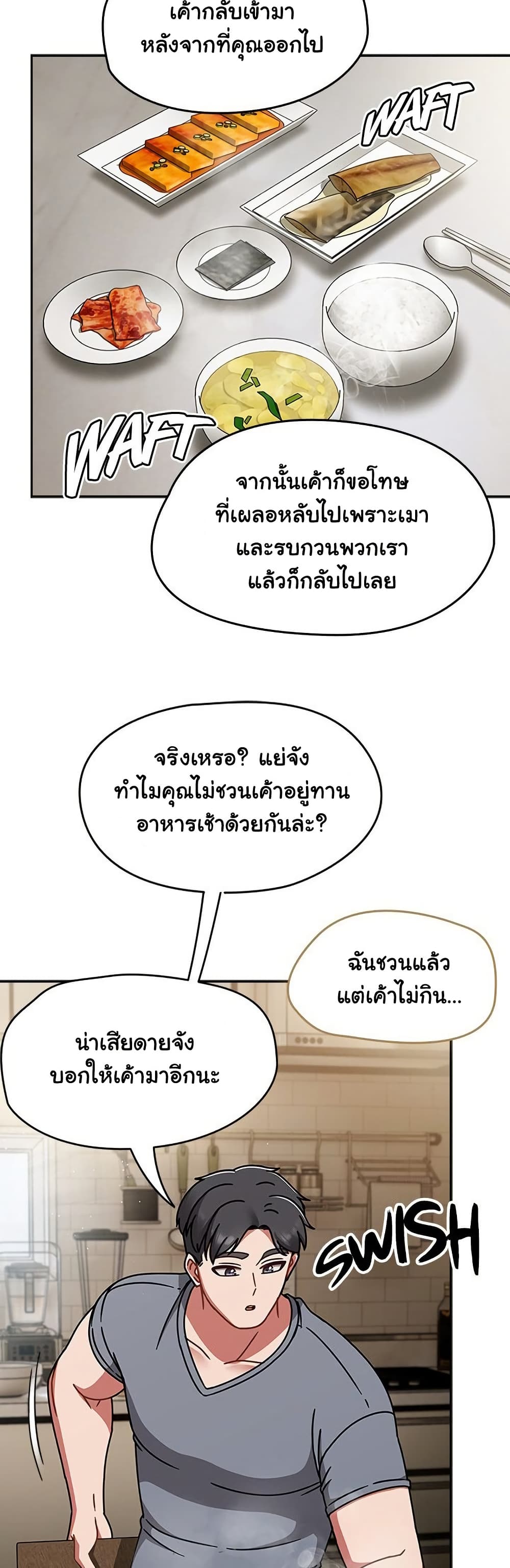 Ground and Pound – Ground and Pound – ตอนที่ 50 หน้า 25