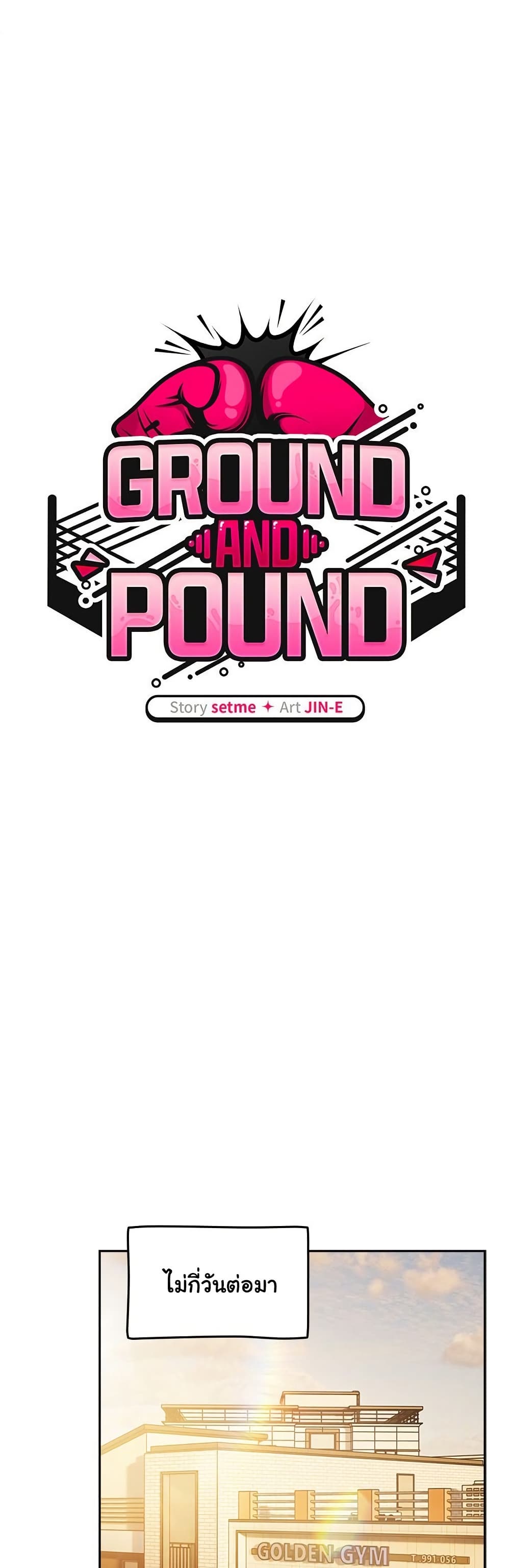 Ground and Pound – Ground and Pound – ตอนที่ 50 หน้า 29
