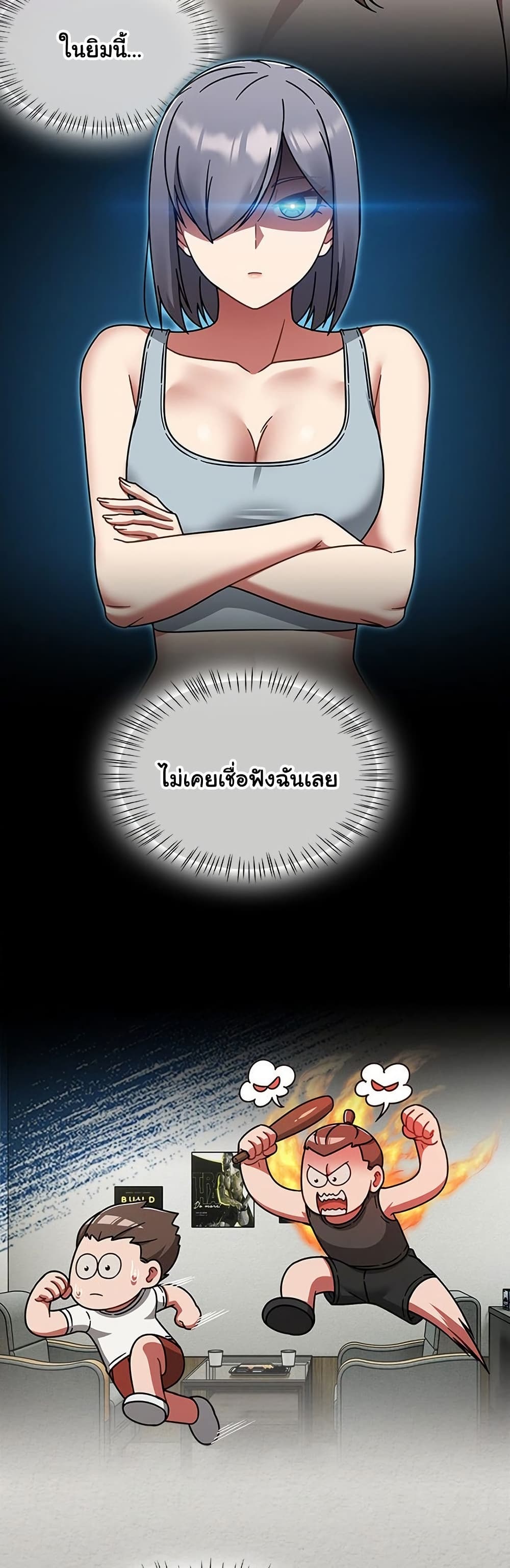 Ground and Pound – Ground and Pound – ตอนที่ 50 หน้า 34