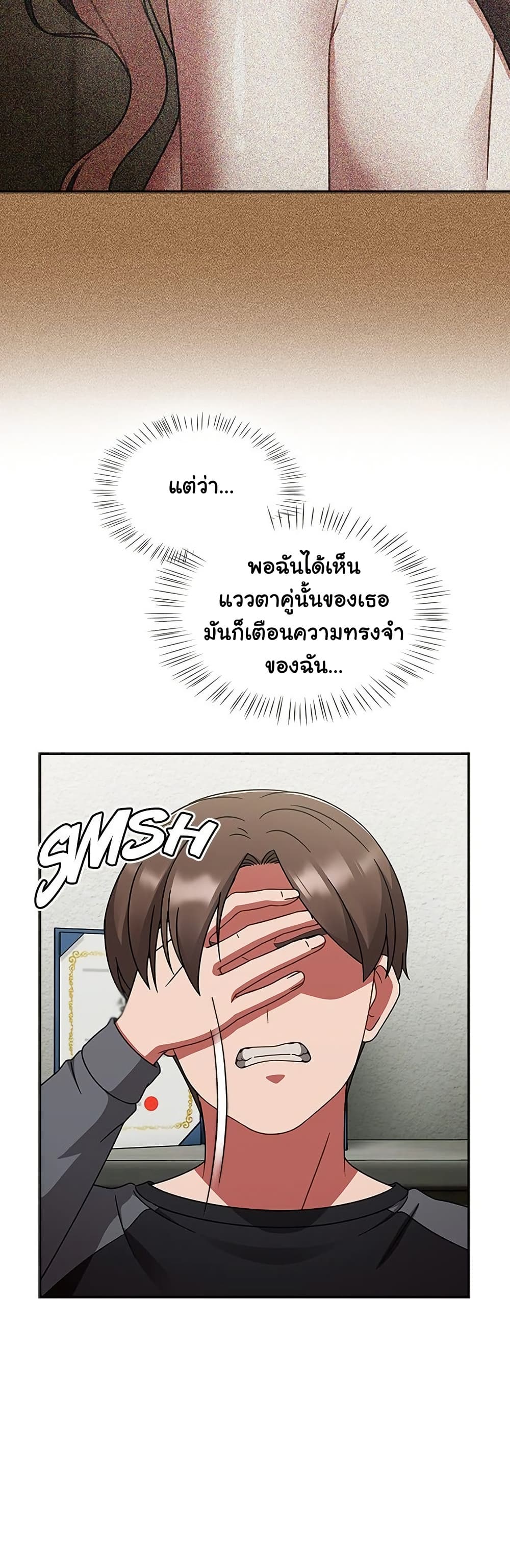 Ground and Pound – Ground and Pound – ตอนที่ 50 หน้า 36