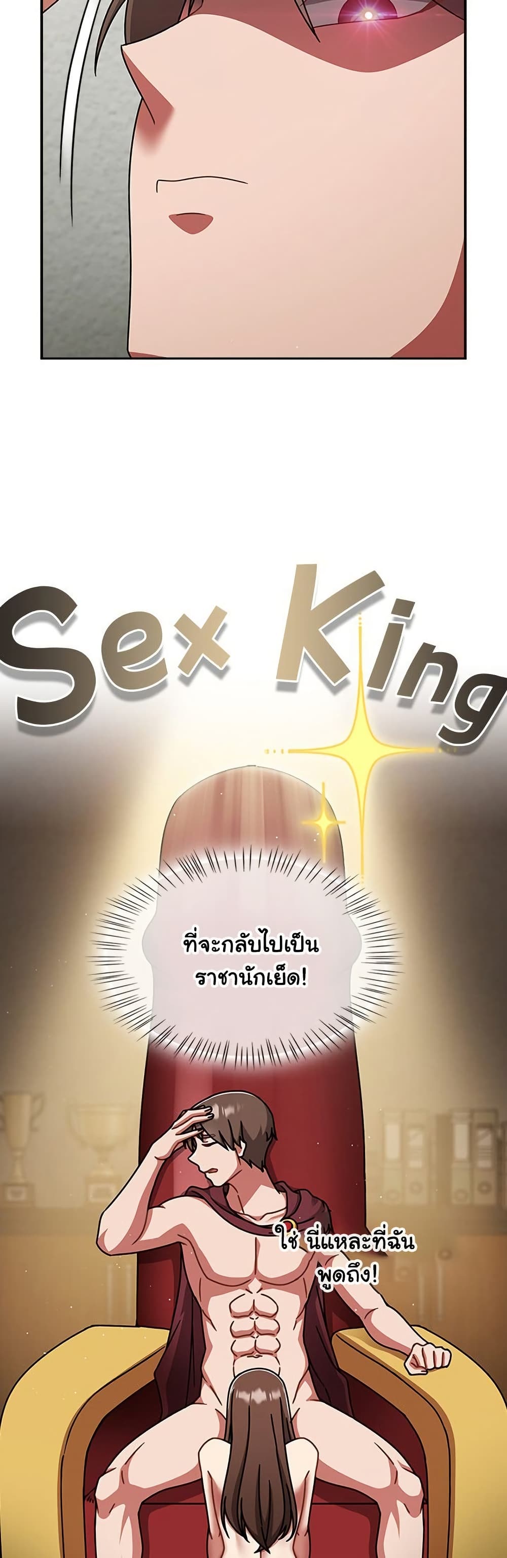 Ground and Pound – Ground and Pound – ตอนที่ 50 หน้า 39