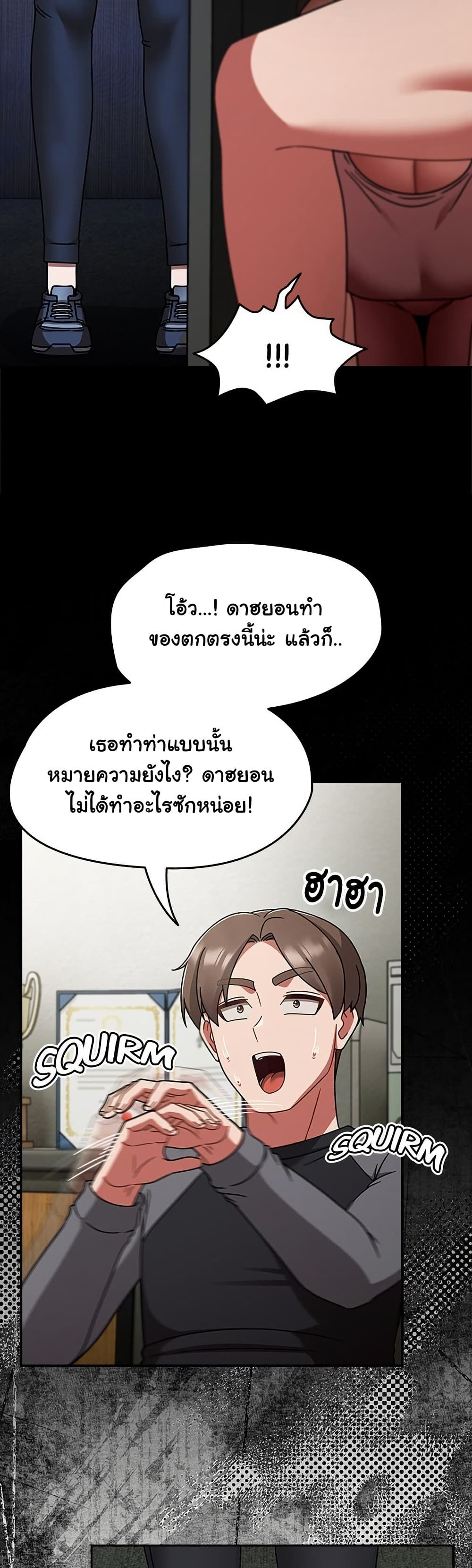 Ground and Pound – Ground and Pound – ตอนที่ 51 หน้า 2