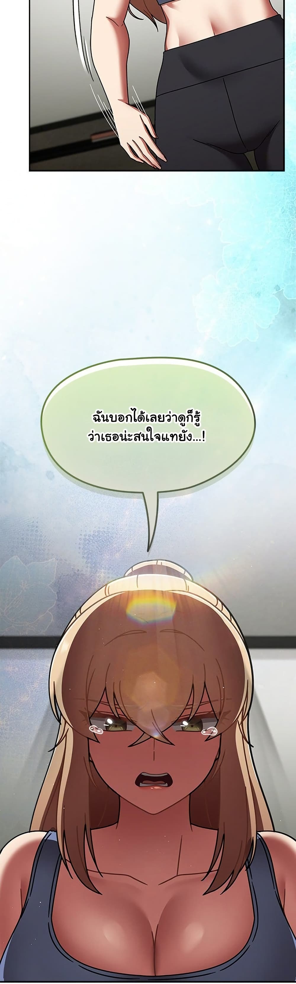 Ground and Pound – Ground and Pound – ตอนที่ 51 หน้า 12