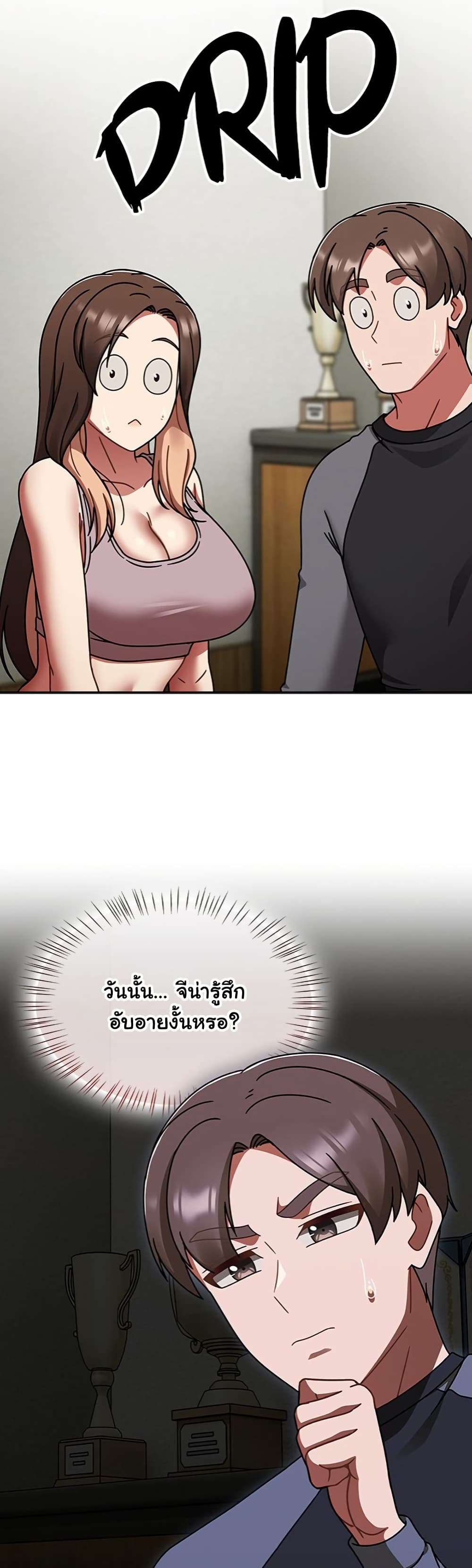 Ground and Pound – Ground and Pound – ตอนที่ 51 หน้า 16
