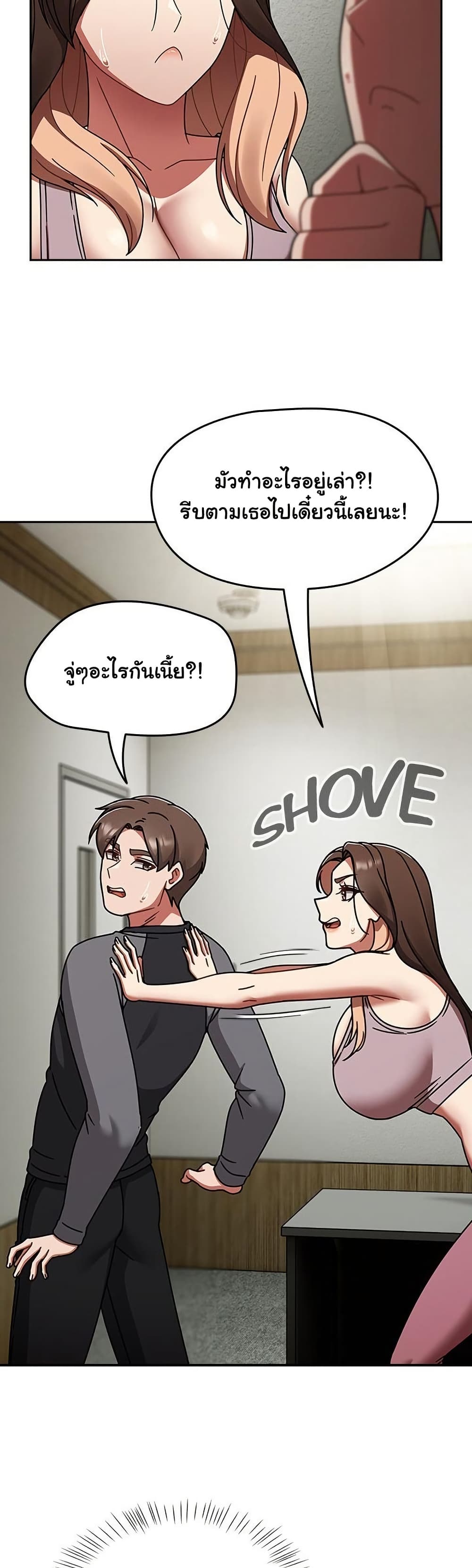 Ground and Pound – Ground and Pound – ตอนที่ 51 หน้า 19