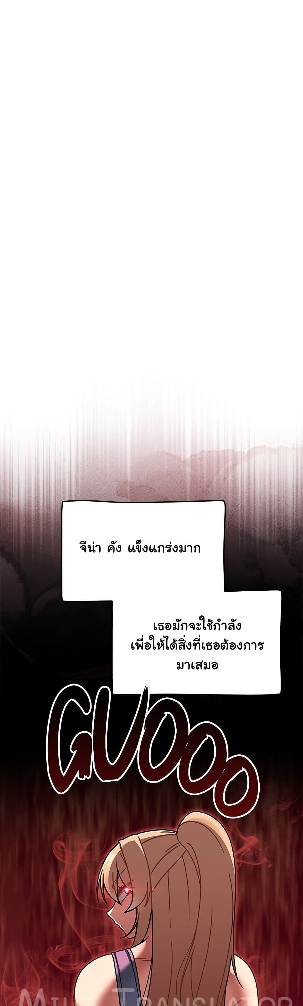 Ground and Pound – Ground and Pound – ตอนที่ 51 หน้า 21