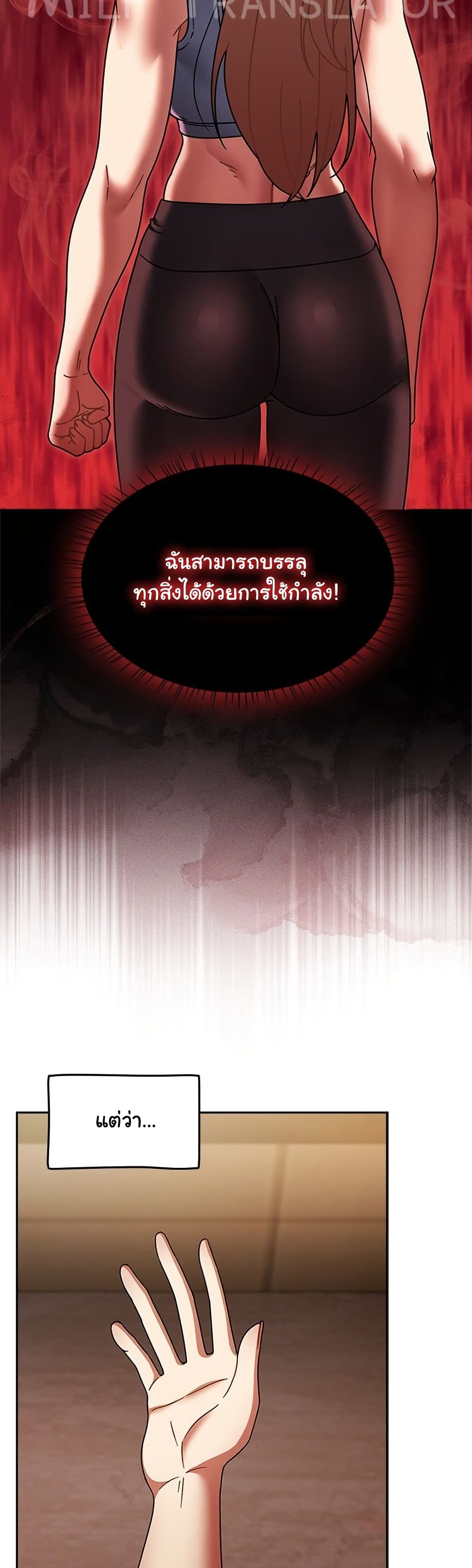 Ground and Pound – Ground and Pound – ตอนที่ 51 หน้า 22