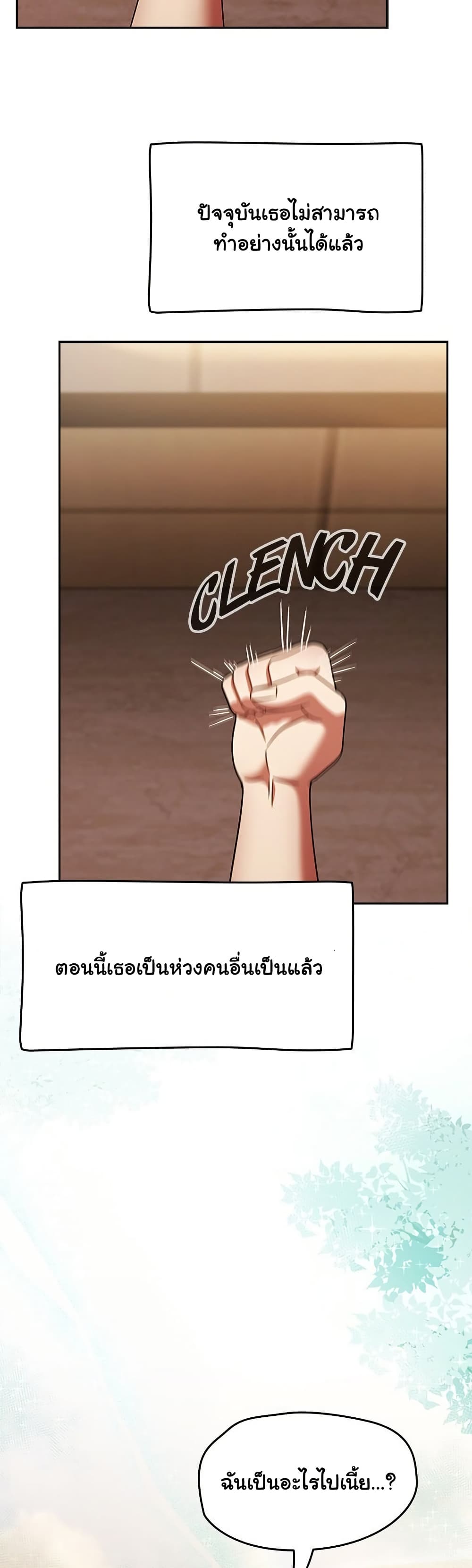 Ground and Pound – Ground and Pound – ตอนที่ 51 หน้า 23