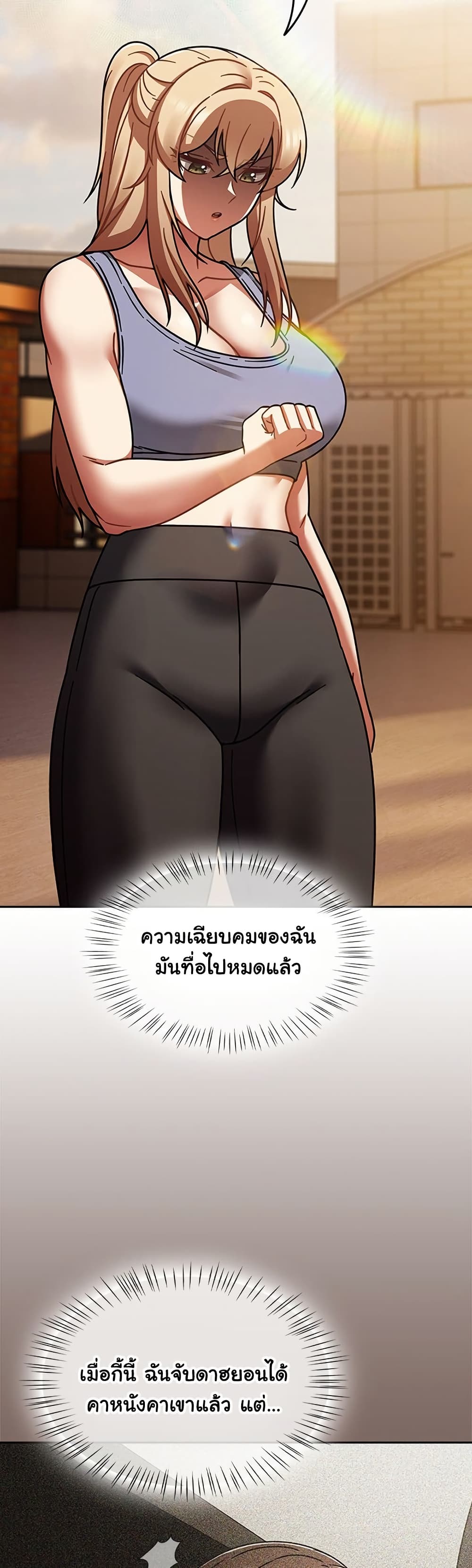 Ground and Pound – Ground and Pound – ตอนที่ 51 หน้า 24