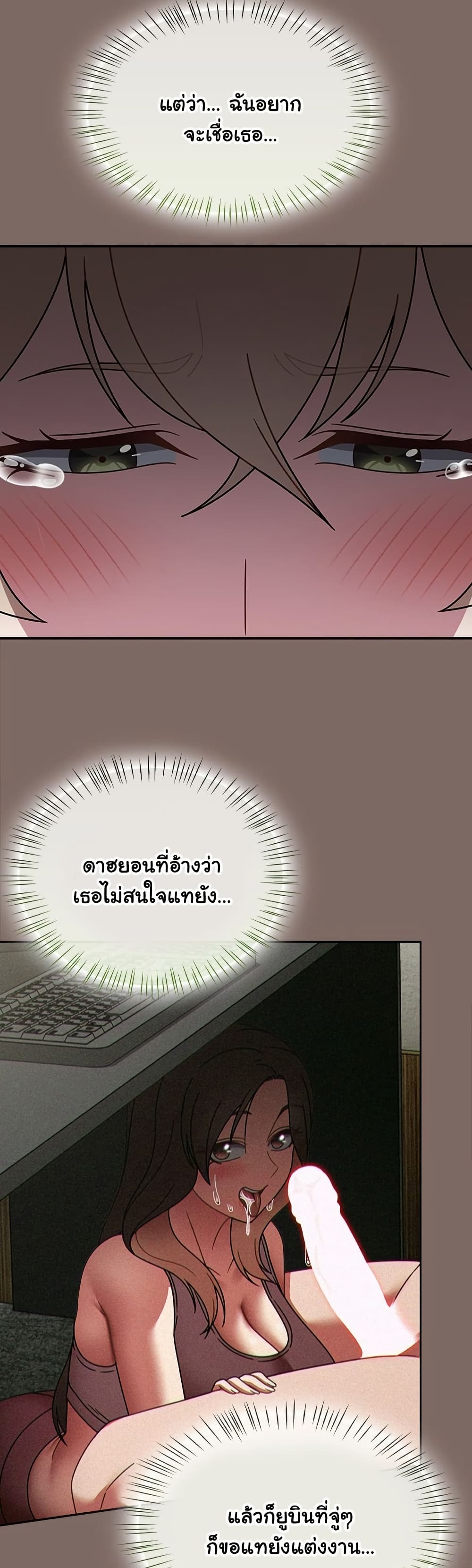 Ground and Pound – Ground and Pound – ตอนที่ 51 หน้า 27