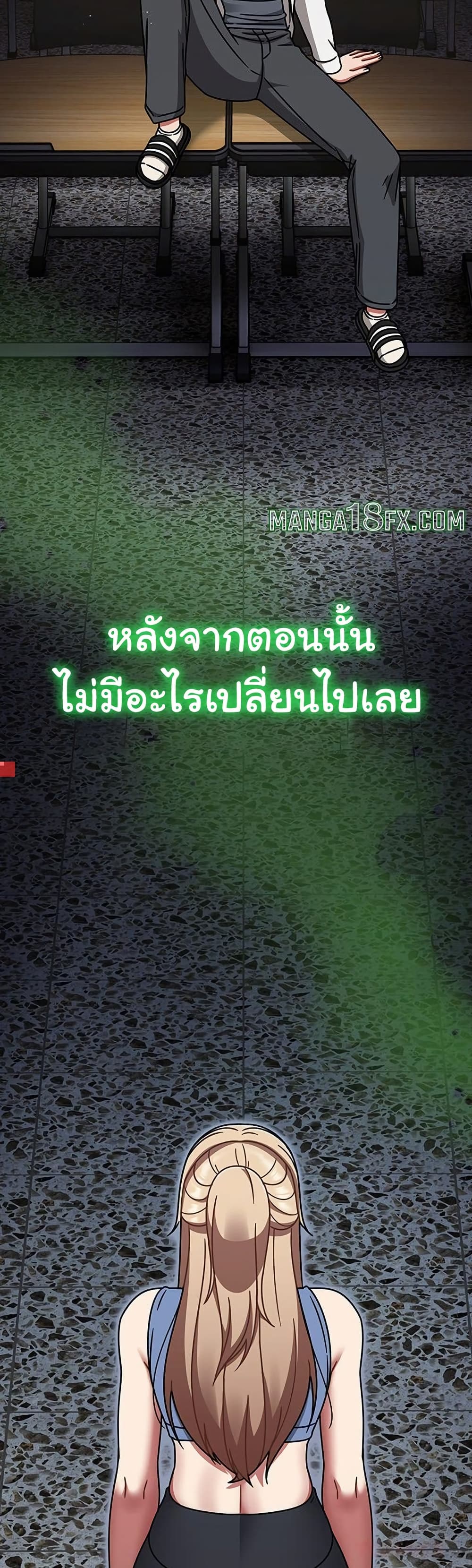 Ground and Pound – Ground and Pound – ตอนที่ 51 หน้า 30
