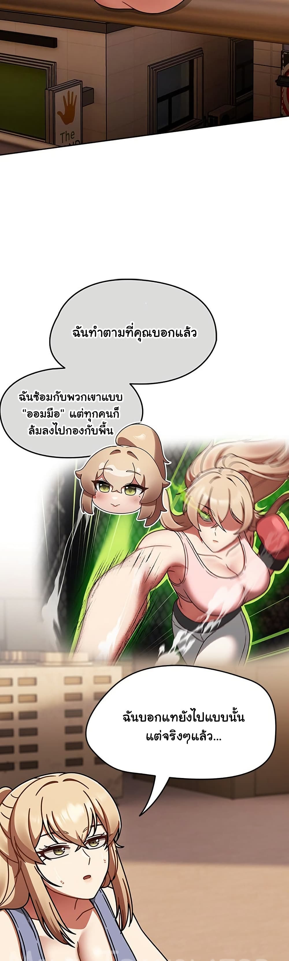 Ground and Pound – Ground and Pound – ตอนที่ 51 หน้า 32