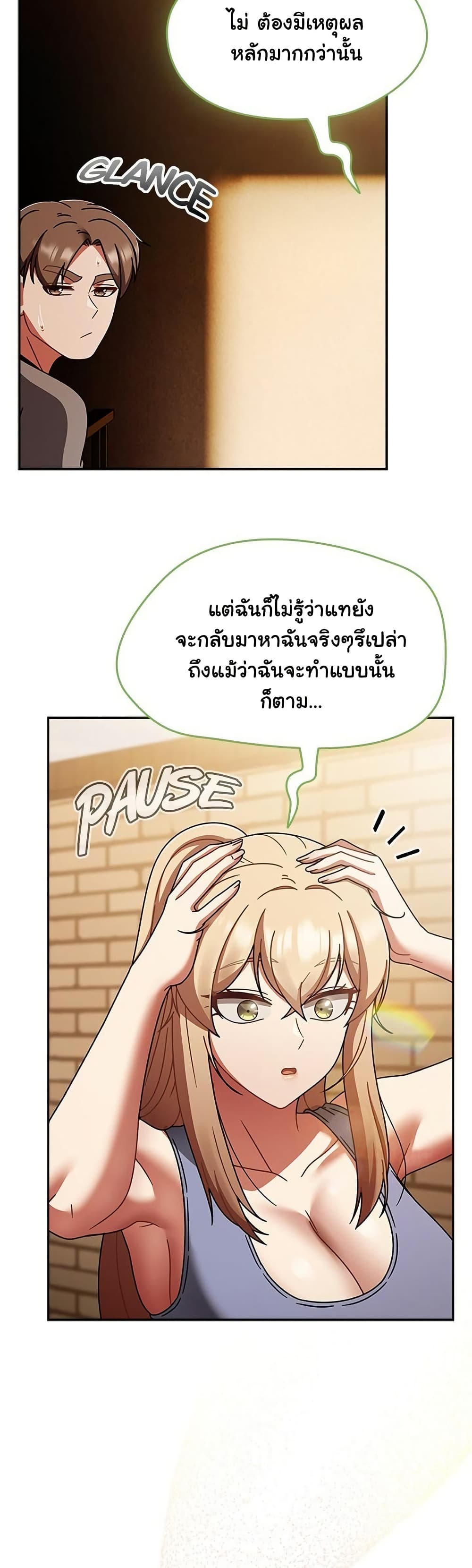 Ground and Pound – Ground and Pound – ตอนที่ 51 หน้า 41