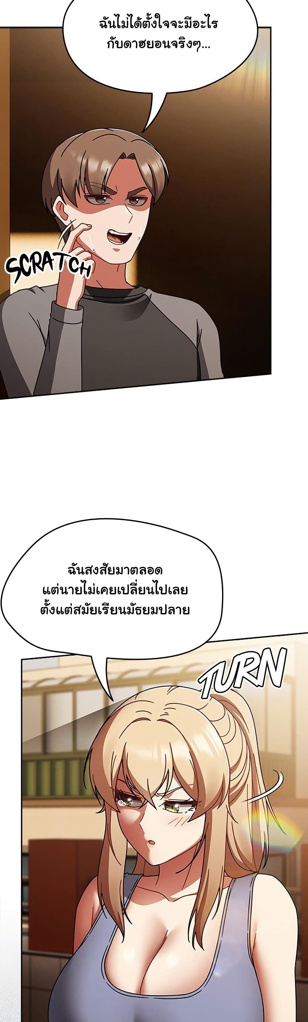 Ground and Pound – Ground and Pound – ตอนที่ 51 หน้า 43