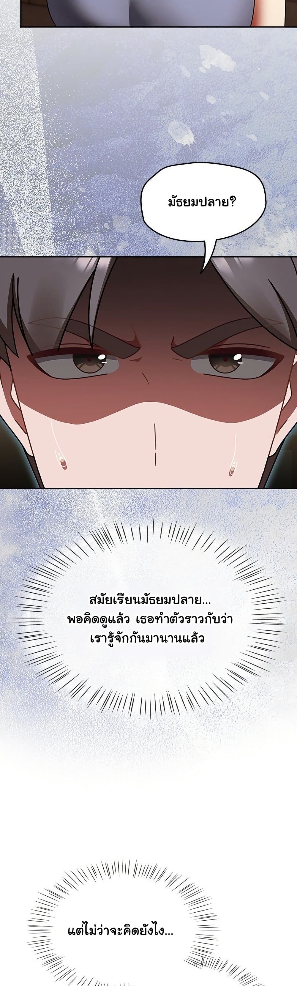Ground and Pound – Ground and Pound – ตอนที่ 51 หน้า 44