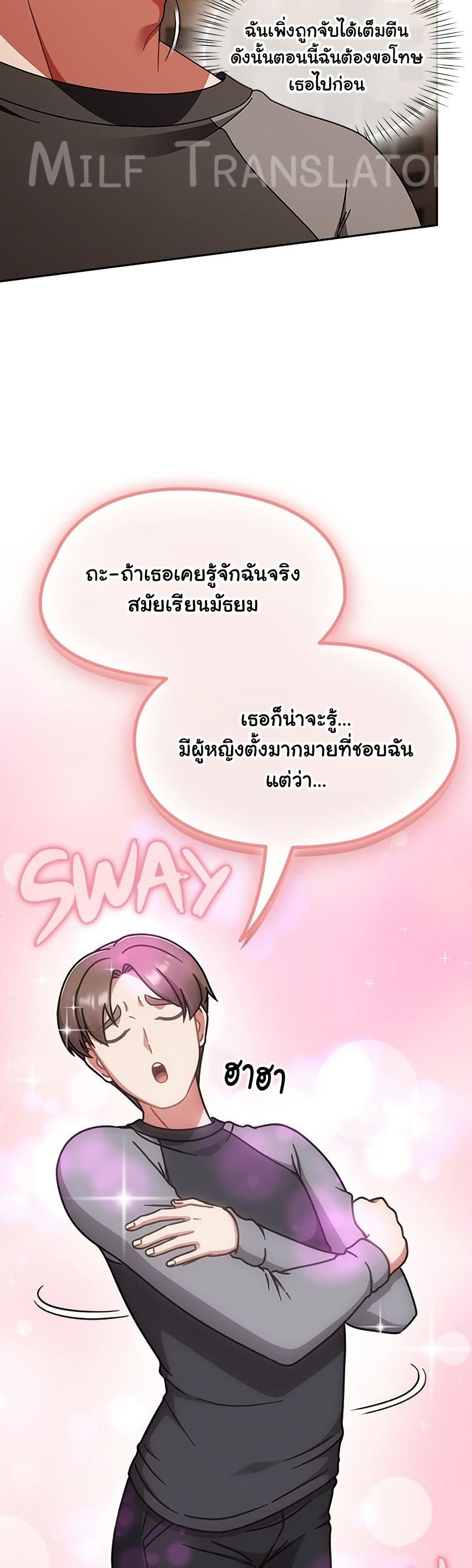 Ground and Pound – Ground and Pound – ตอนที่ 51 หน้า 46