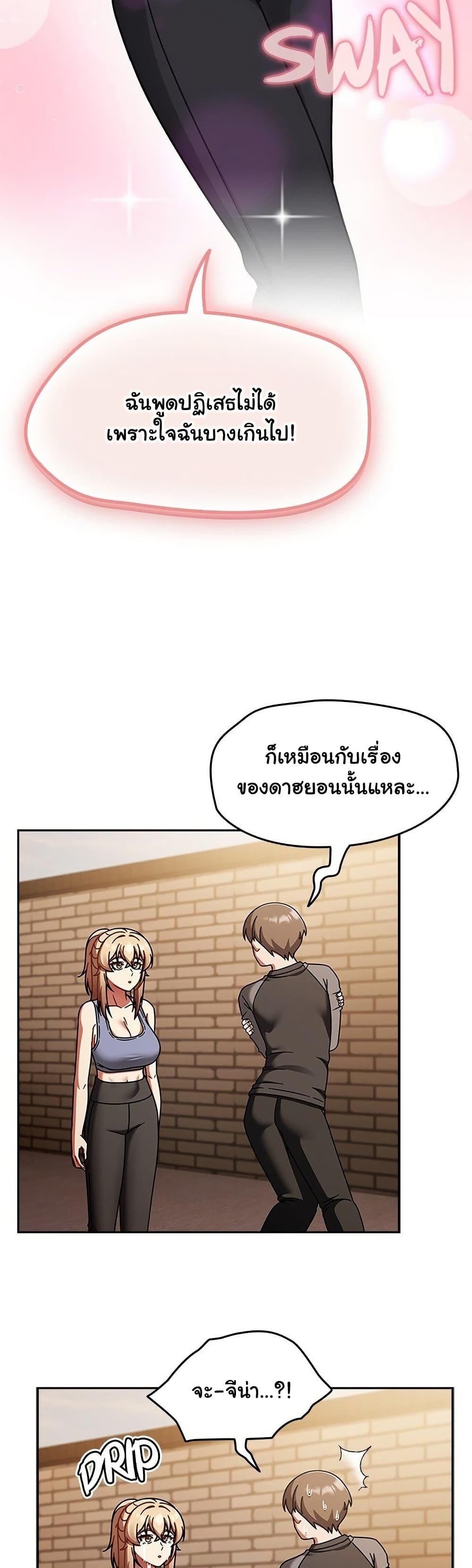 Ground and Pound – Ground and Pound – ตอนที่ 51 หน้า 47