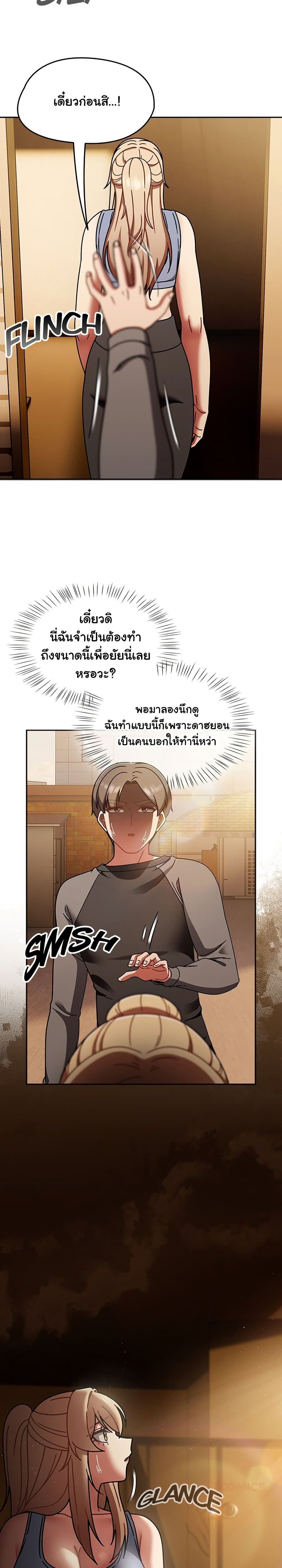 Ground and Pound – Ground and Pound – ตอนที่ 52 หน้า 2