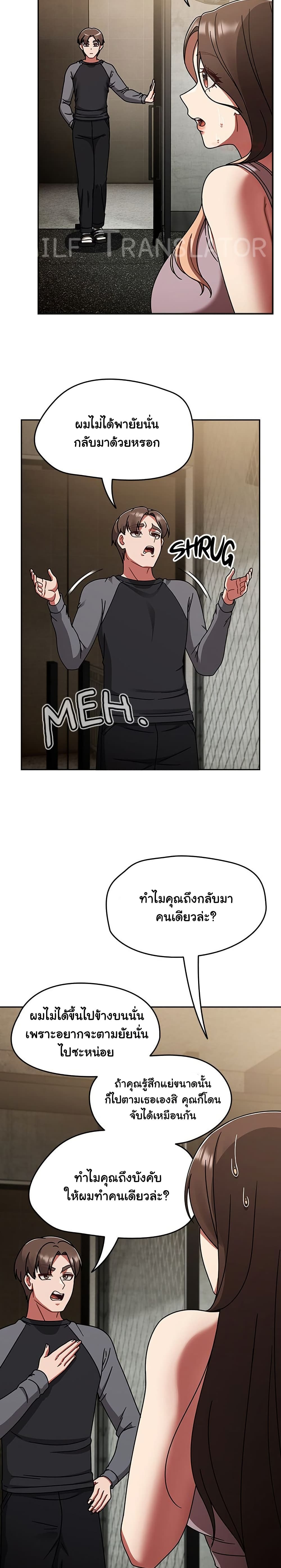 Ground and Pound – Ground and Pound – ตอนที่ 52 หน้า 6