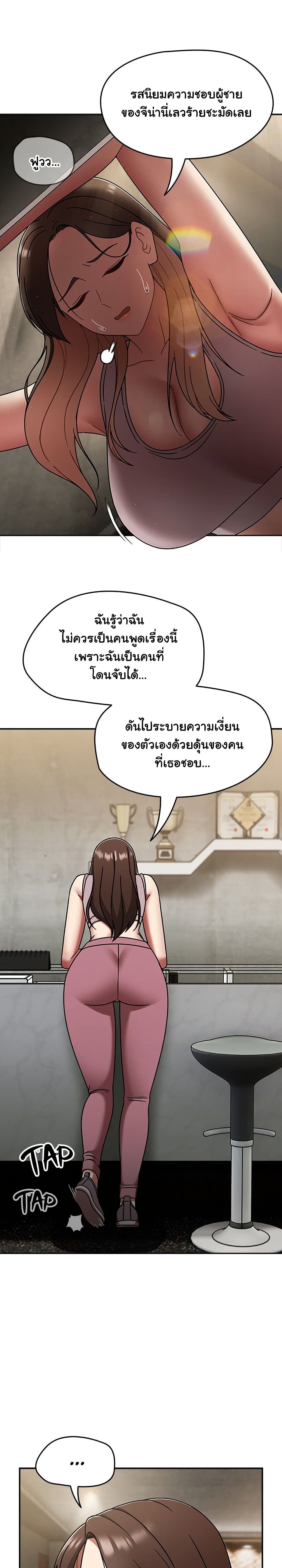 Ground and Pound – Ground and Pound – ตอนที่ 52 หน้า 8