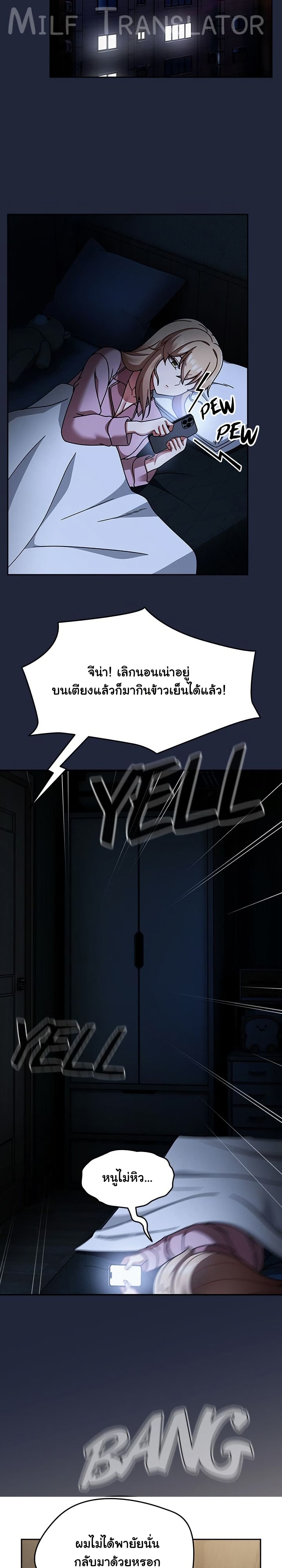 Ground and Pound – Ground and Pound – ตอนที่ 52 หน้า 11
