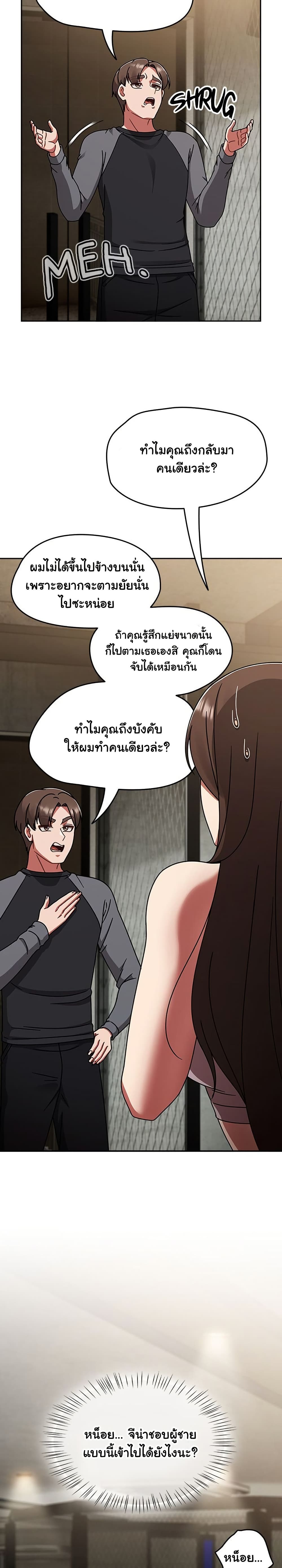 Ground and Pound – Ground and Pound – ตอนที่ 52 หน้า 12