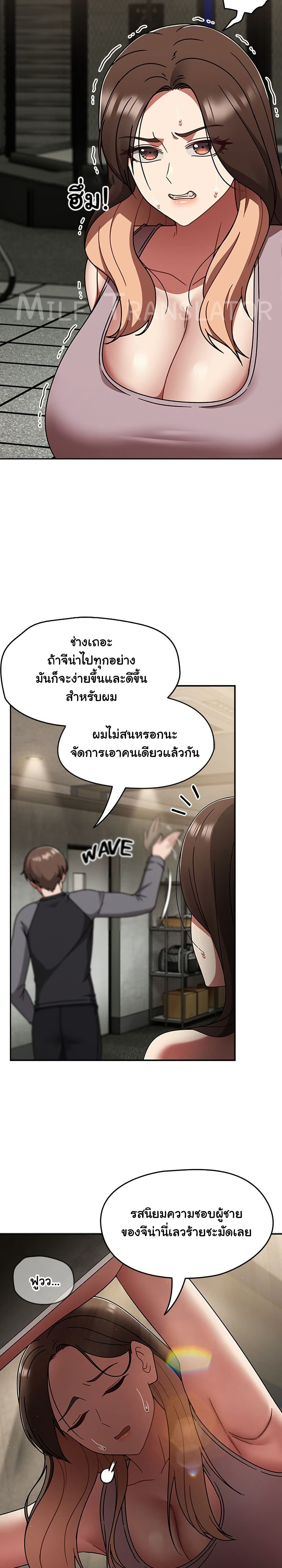 Ground and Pound – Ground and Pound – ตอนที่ 52 หน้า 13