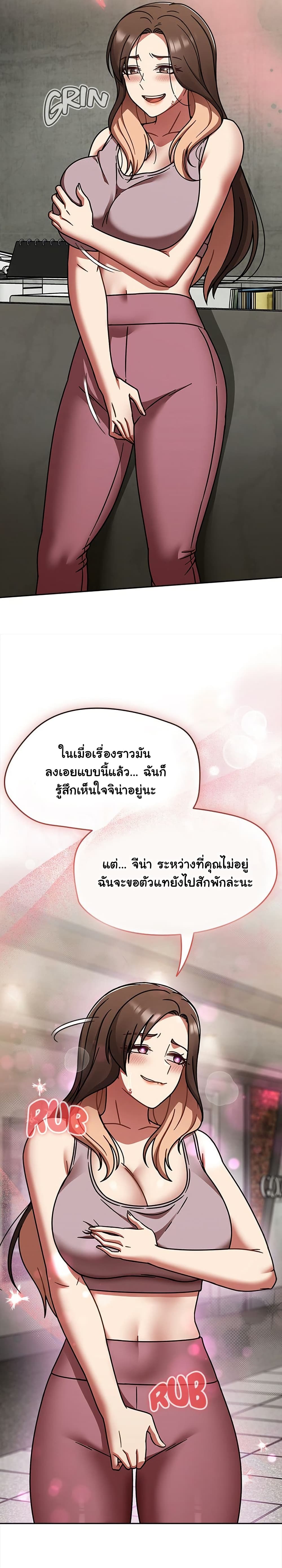 Ground and Pound – Ground and Pound – ตอนที่ 52 หน้า 15