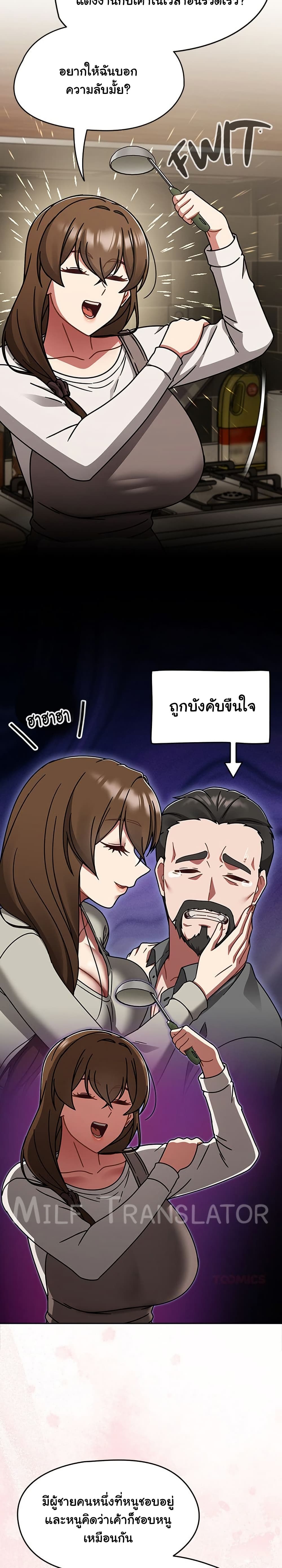 Ground and Pound – Ground and Pound – ตอนที่ 52 หน้า 22