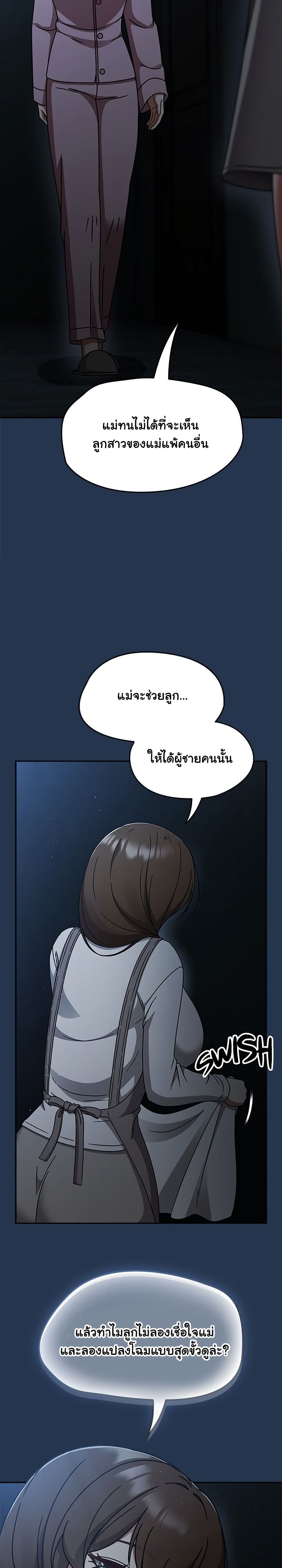 Ground and Pound – Ground and Pound – ตอนที่ 52 หน้า 32