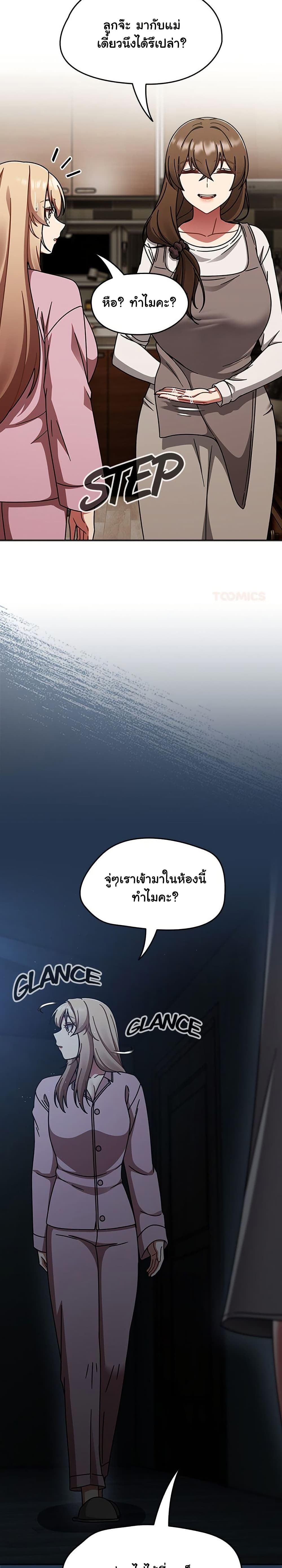 Ground and Pound – Ground and Pound – ตอนที่ 52 หน้า 37
