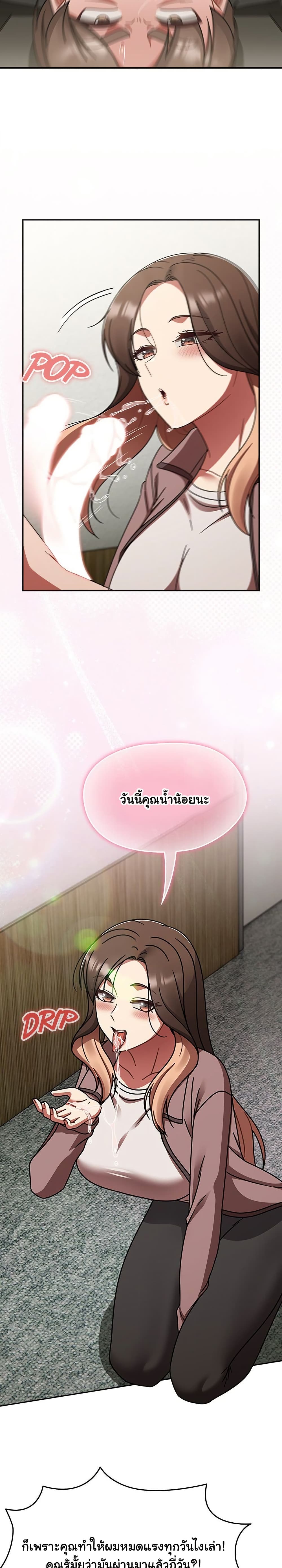 Ground and Pound – Ground and Pound – ตอนที่ 52 หน้า 41