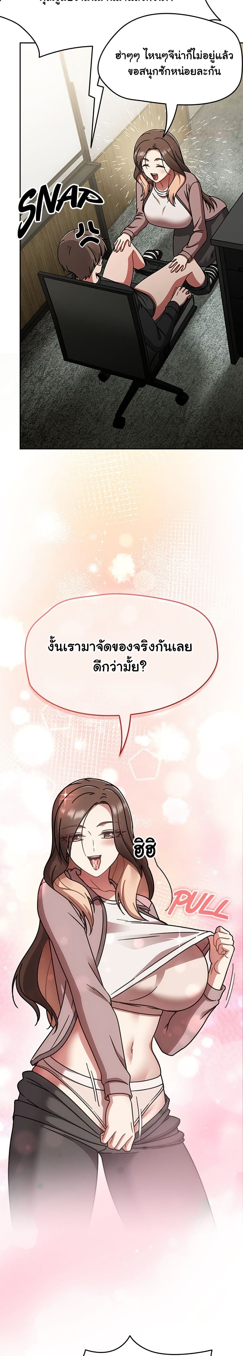 Ground and Pound – Ground and Pound – ตอนที่ 52 หน้า 42