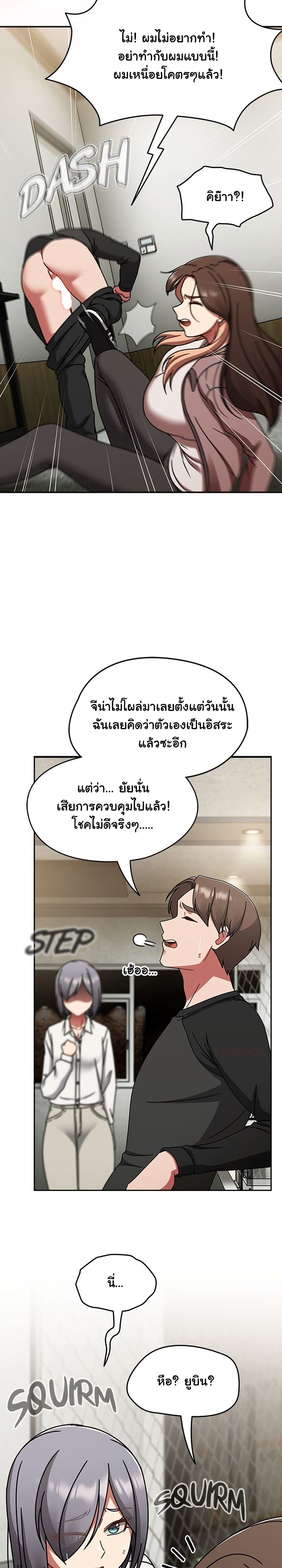 Ground and Pound – Ground and Pound – ตอนที่ 52 หน้า 43