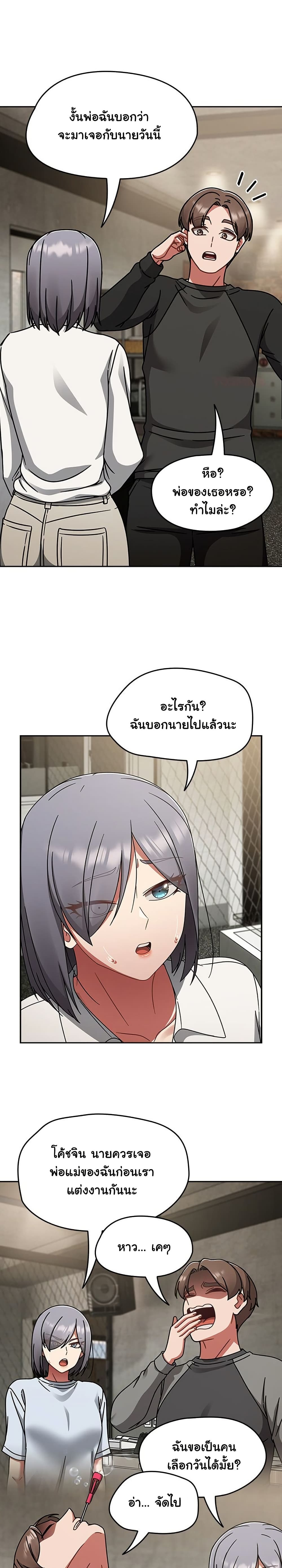 Ground and Pound – Ground and Pound – ตอนที่ 52 หน้า 45