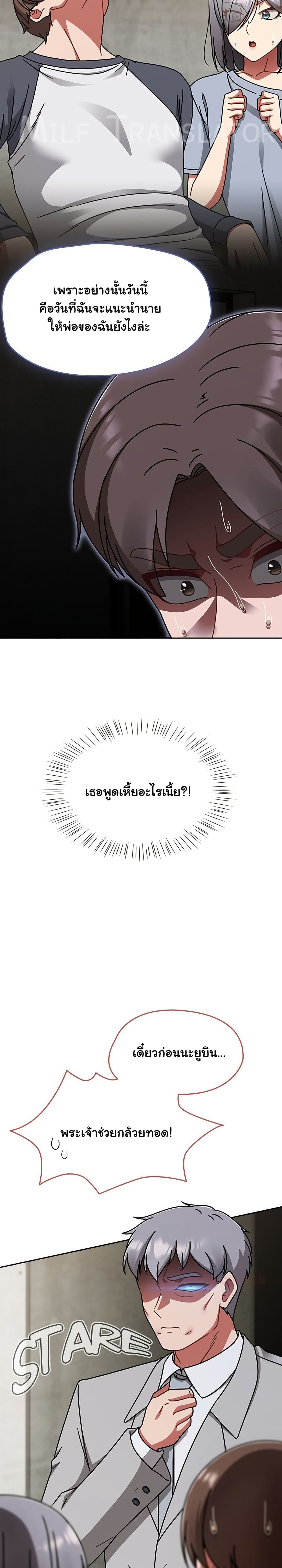 Ground and Pound – Ground and Pound – ตอนที่ 52 หน้า 46